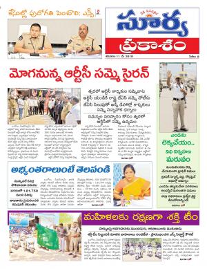 Saturday 11 May,2019