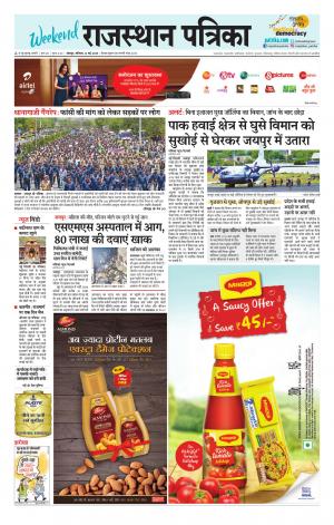 Rajasthan Patrika Jodhpur