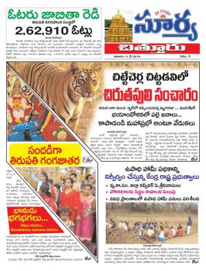 Saturday 11 May,2019