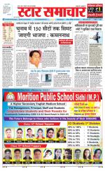 Star Samachar chhatarpur