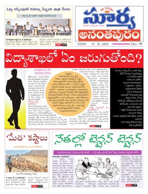 Saturday 11 May,2019