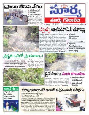 Saturday 11 May,2019