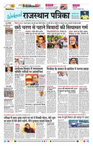 Delhi Edition E-paper