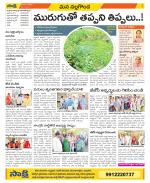 Nalgonda Constituencies