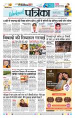Patrika Bhilai