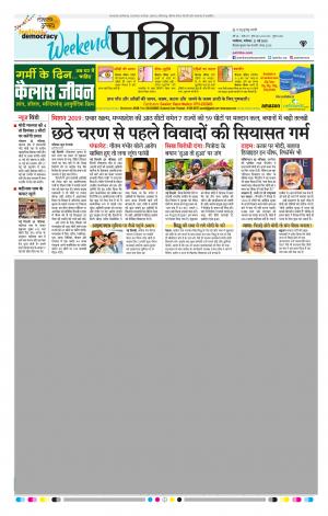 Gwalior Patrika