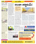 Kurnool Constituencies