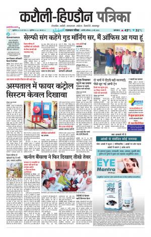 Rajasthan Patrika Karoli