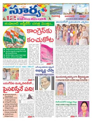 Saturday 11 May,2019