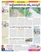 West Godavari Constituencies