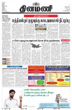 Dinamani - Dharmapuri