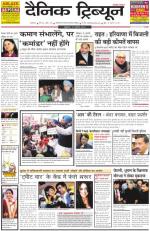 DT_17_Jan_2014_Ambala