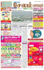 Managaram-Salem Supplement