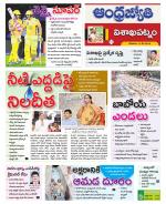 Visakhapatnam District