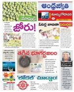 East Godavari District