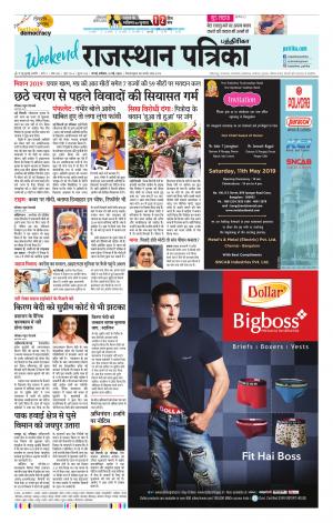 Rajasthan Patrika Chennai
