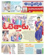 Mahabubabad District