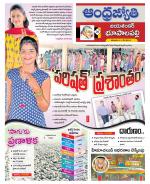 Jayashankar Bhupalpally