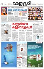 Kannur (includes Kasargod)