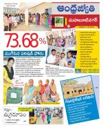 Mahabubnagar District