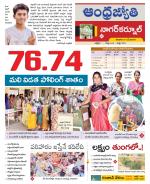 Nagarkurnool District