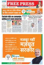 Free Press - Bhopal Epaper Edition
