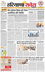 Haryana Savera