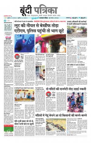 Bundi Raj. Patrika Epaper