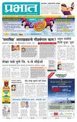 अहमदनगर आवृत्ती