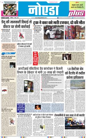 The Navodaya Times Noida