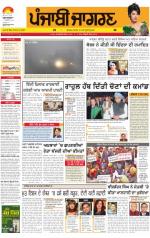 Moga/Faridkot/Muktsar   : Punjabi jagran News : 17th January 2013