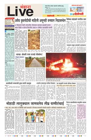 11 May Bhandara Live