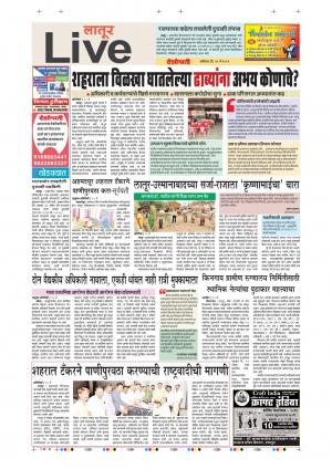 11 May Latur Live