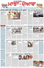 Punjabi Tribune (Majha/Doaba)