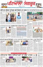 Punjabi Tribune (Patiala-Sangrur)
