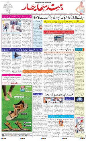 The Daily Hindsamachar Main 