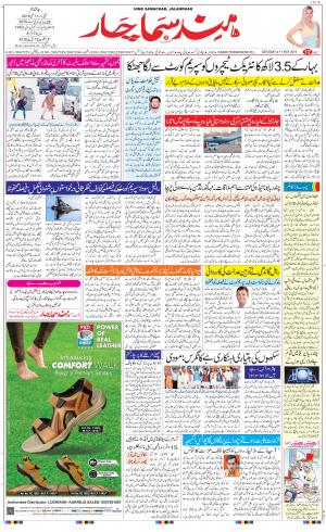 The Daily Hindsamachar Jalandhar