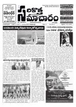 Sarikotha Samacharam