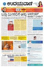 Hubballi Edition