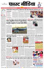 Daily Fast Media / दैनिक फ़ास्ट मीडिया