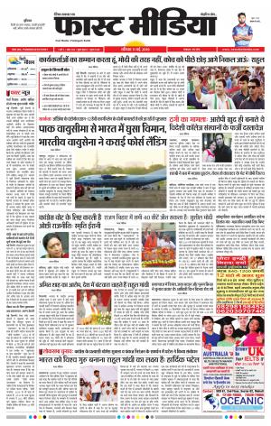 Daily Fast Media 11/05/2019