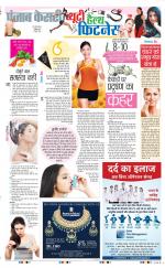 Punjab Kesari Health