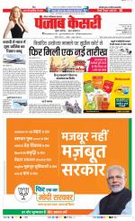 Noida - Punjab Kesari