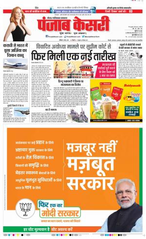 Noida - Punjab Kesari