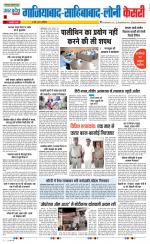 Ghaziabad - Punjab Kesari