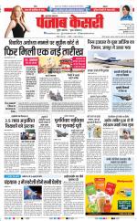 Bijnor - Punjab Kesari