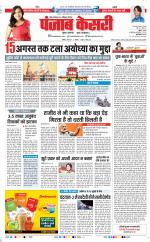 Bihar and Jharkhand - Punjab Kesari