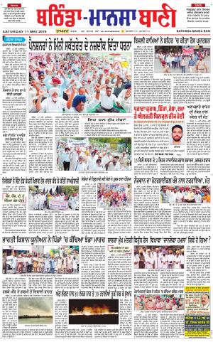  Bhantinda - Mansa Bani