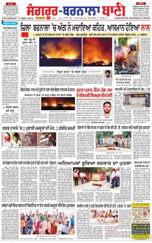  Sangrur - Barnala Bani