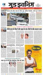 GOOD EVENING CITY INDORE